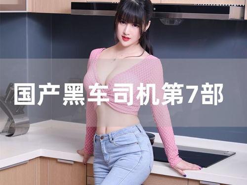 国产日韩欧美有码